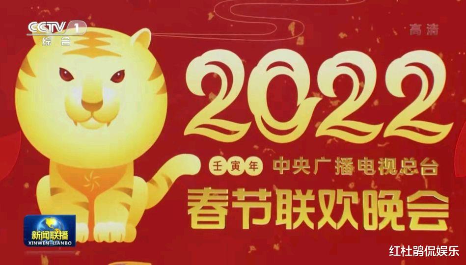 央视春晚|央视春晚完成第二次彩排，部分老艺术家名字解锁，主持人还在保密