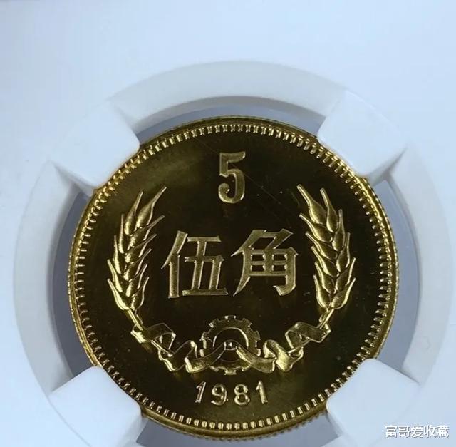 钱币|第三套钱币中的一角和五角,价值怎么样呢?