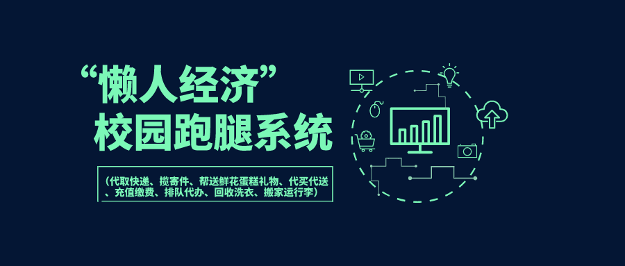 电子商务|校园O2O生活服务平台创业项目的优势？
