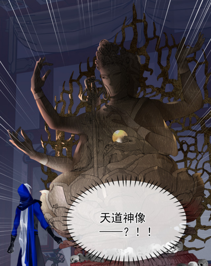 acgn漫评|魔尊要抱抱：神帝让梵魈砸春神像？天道又搞小动作！苍锦被烛曰控