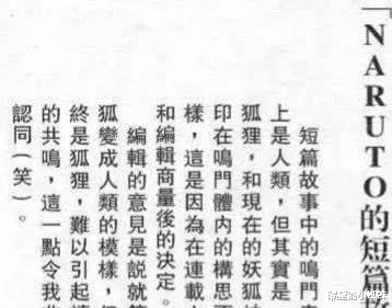 漩涡鸣人|火影：鸣人为何姓“漩涡”，而不是姓“波风”呢？