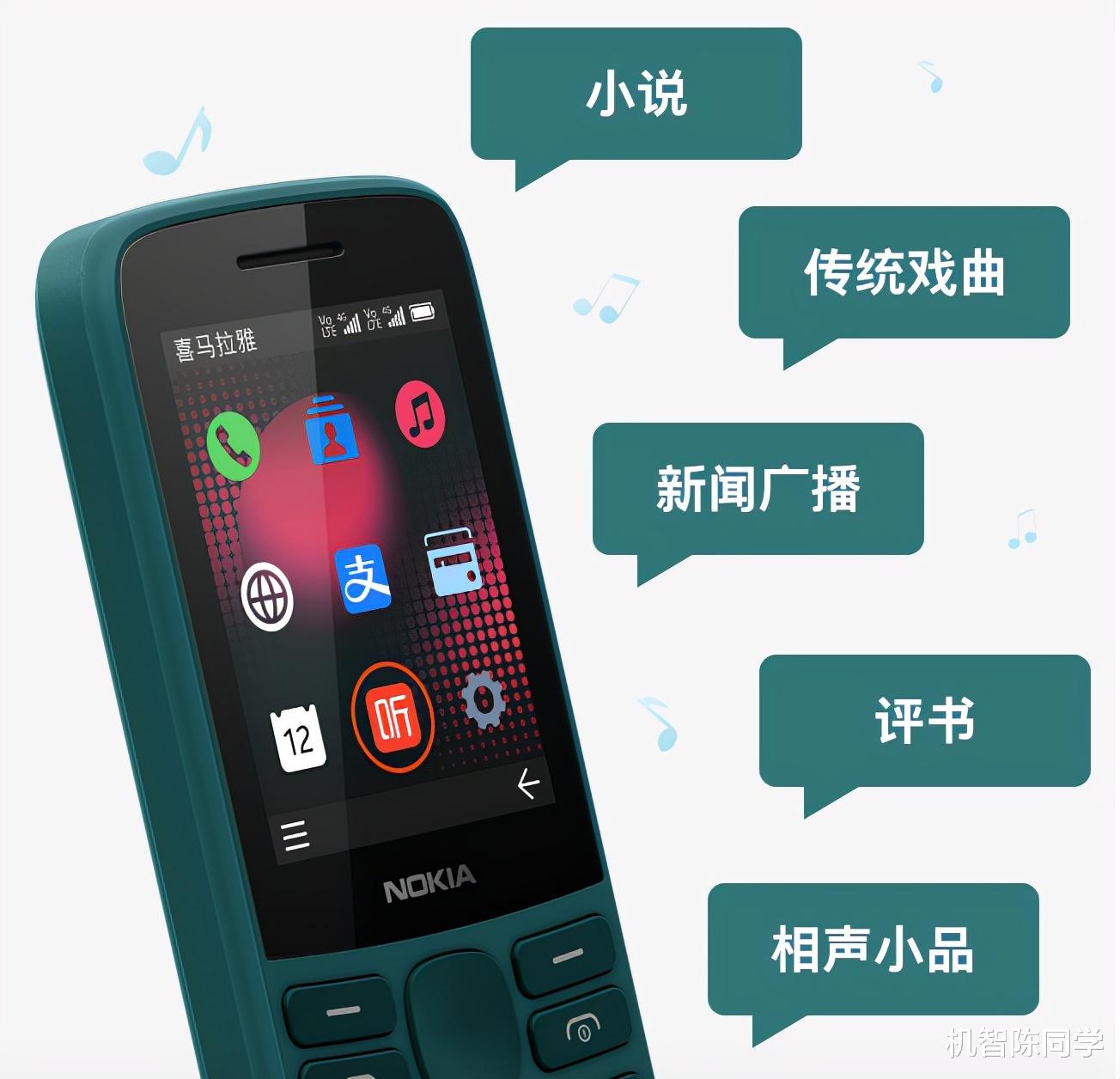 诺基亚|诺基亚215 4G成送长辈最优选,支持移动支付,不是一般的功能机