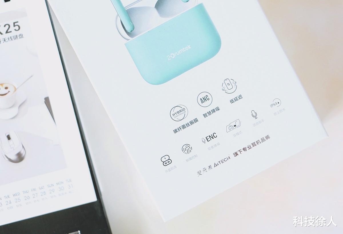 三星|2drumtek二皮TWS耳机B90测评：二皮振膜、来自外设大厂、档位王者