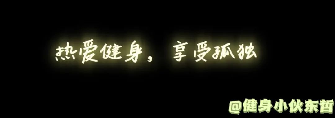 护肤品 爆发型VS持久型，你对肌纤维认识多少？