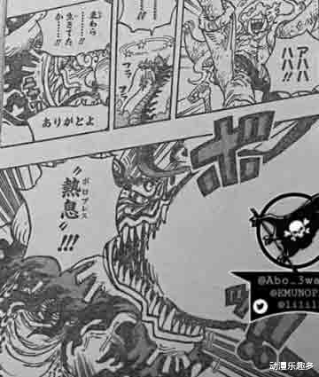 路飞|海贼王1044话漫画:解放的战士