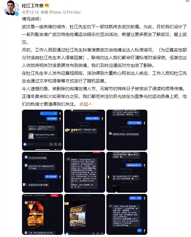 杜江|杜江私信美女人设崩塌?霍思燕回应离婚!