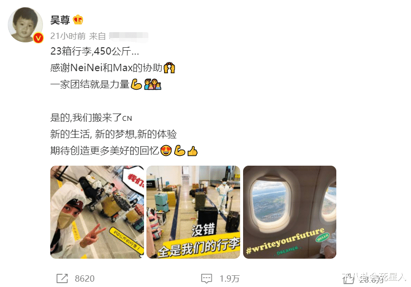 吴尊|《爸哪5》现状: 内地全“翻车”,港台搬内地,吴尊也不例外