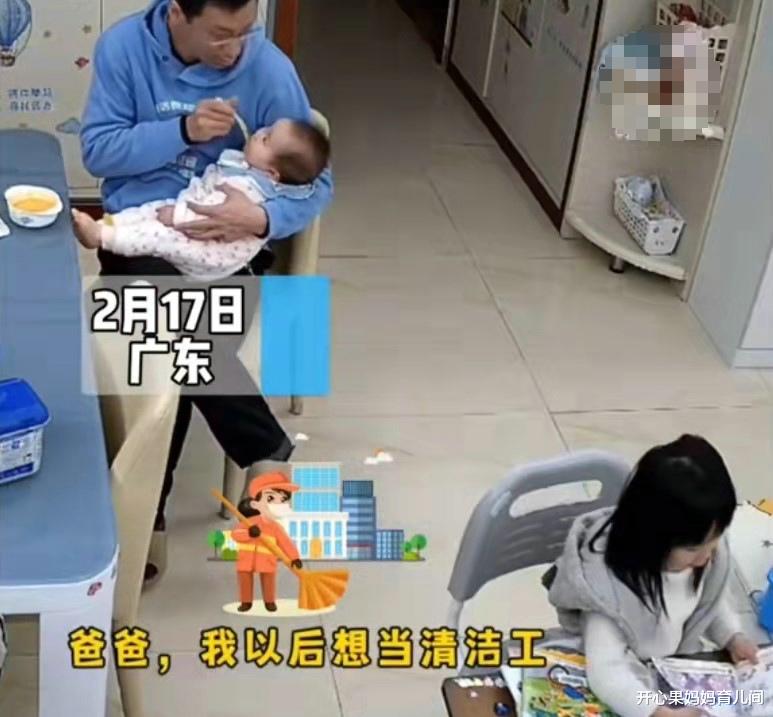 二胎|“我长大后想当清洁工”爸爸教科书式回答，网友称赞：配拥有二胎