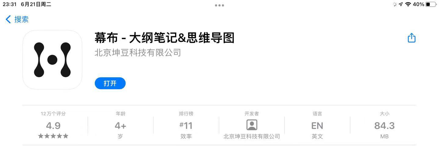 腾讯|8个免费的神级APP，让你的ipad不再吃灰