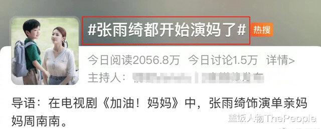 张雨绮|永葆青春才是美？张雨绮的一番话，揭开了多少“假少女”的遮羞布