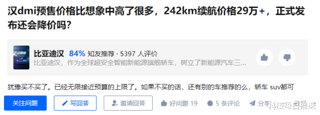 对标奔驰大g 比亚迪新车要卖150万 电闻网