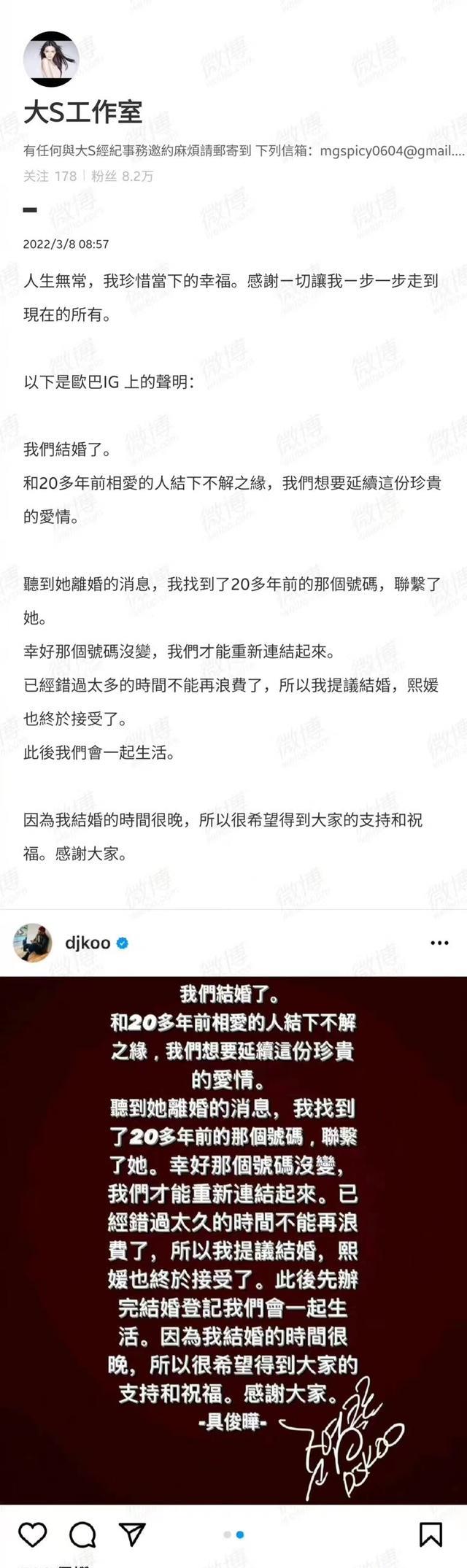 大S|大S喊具俊晔欧巴，24年前的号码成就姻缘，上演现实版偶像剧