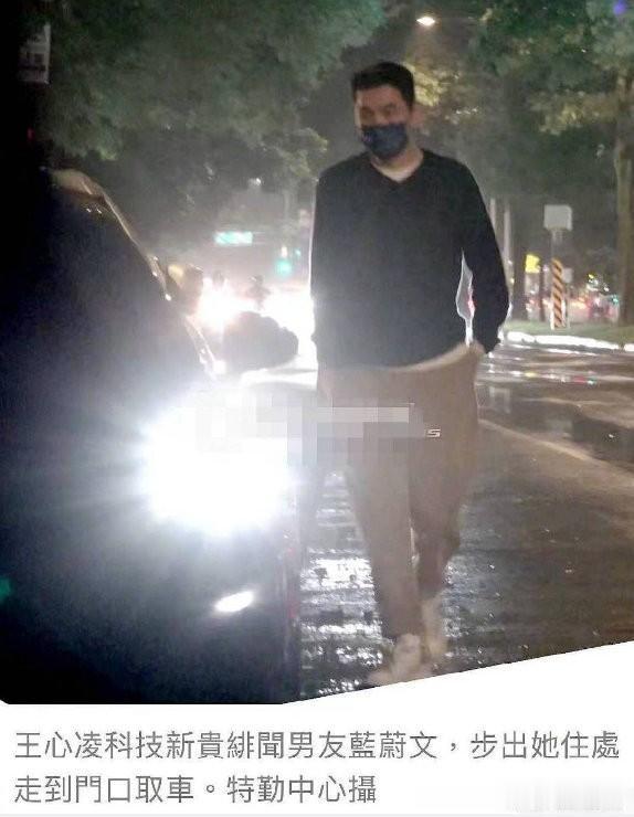 王心凌|王心凌疑似与男友同居