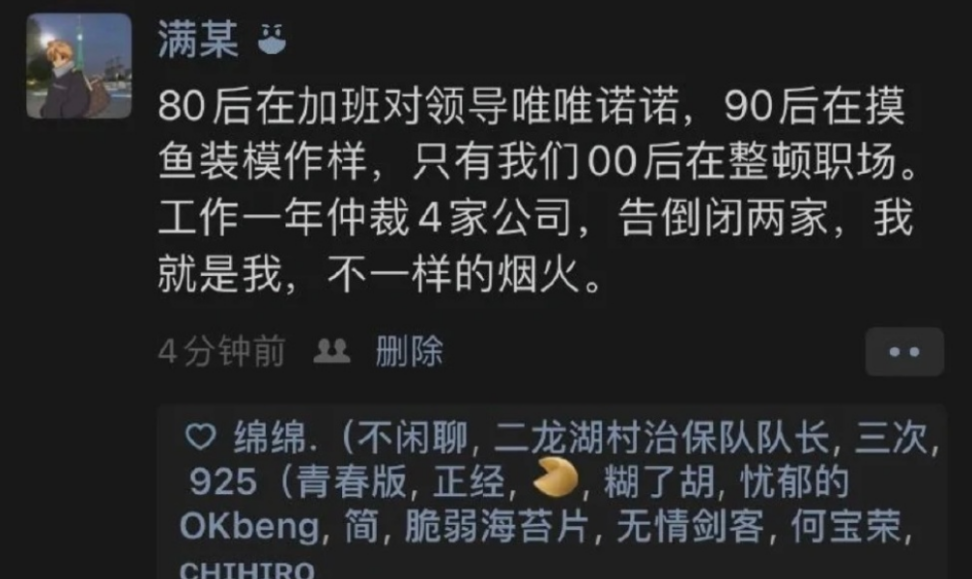 听我说谢谢你|零零后整顿职场，勇敢维护自己的正当权益，网友：听我说谢谢你