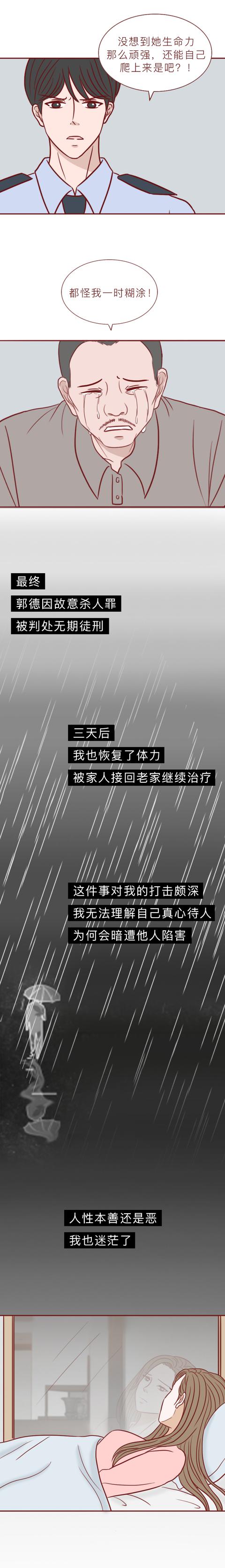 |女生被朋友推入下水道，在污水中浸泡48小时后获救，真实改编