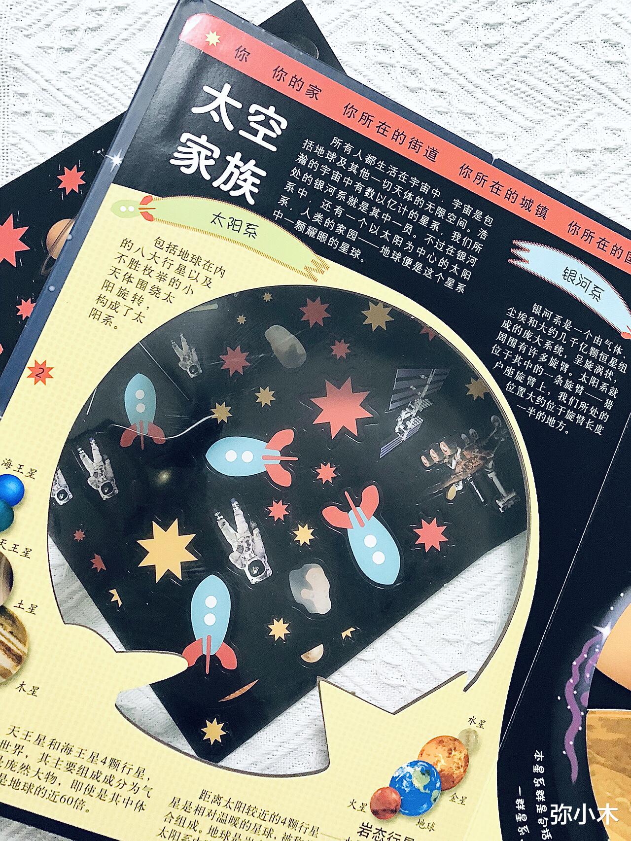 孩子的太空梦想,需要大人守护,从日常生活中,发现他们的兴趣点