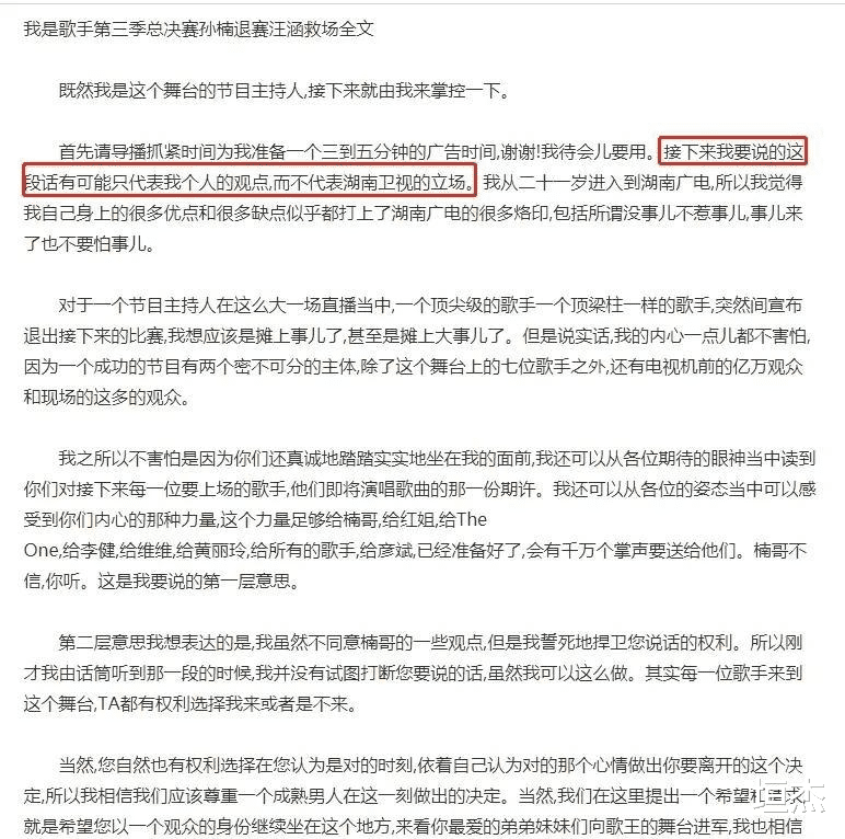汪涵|精明一世的汪涵,为何接二连三地看走了眼?夜深人静时他可曾后悔