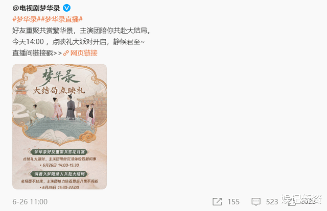 梦华录|《梦华录》收官数据出炉,单日正片播放市占达26.6%,年度第二!