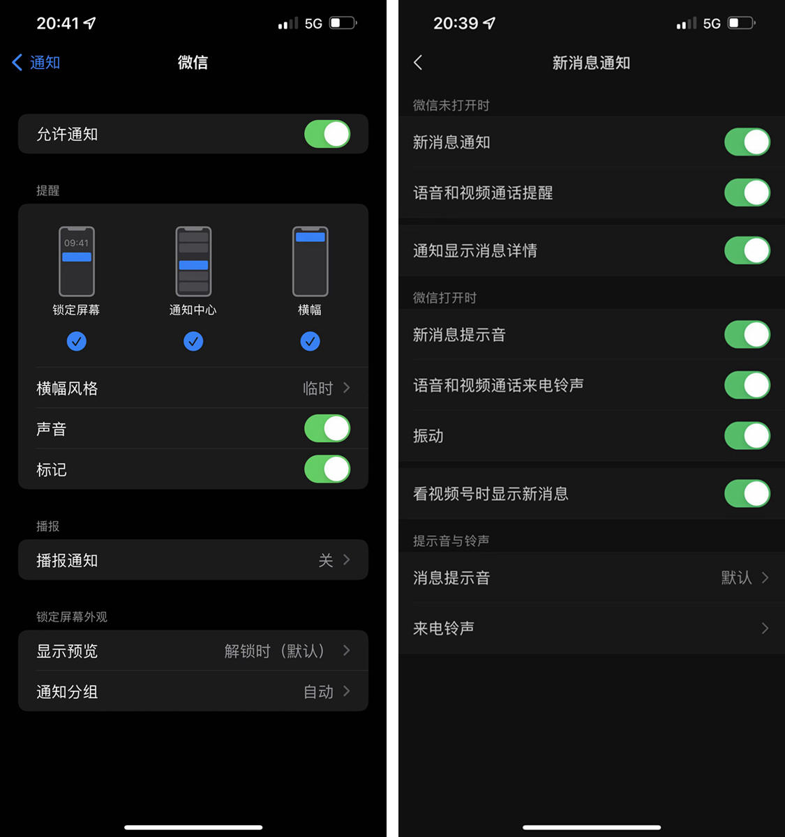 iPhone与Watch的微信没有提示音?附解决办法