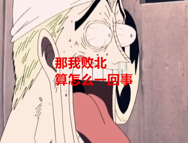 路飞|海贼王1044话：当众人得知路飞是幻兽种后，艾斯和艾尼路都沉默了
