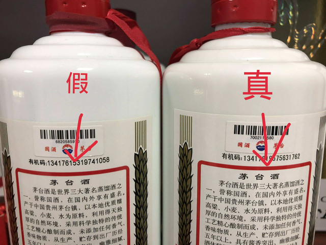 男子买到2箱假茅台索赔20万被拒,一审判决:假的不一定有害