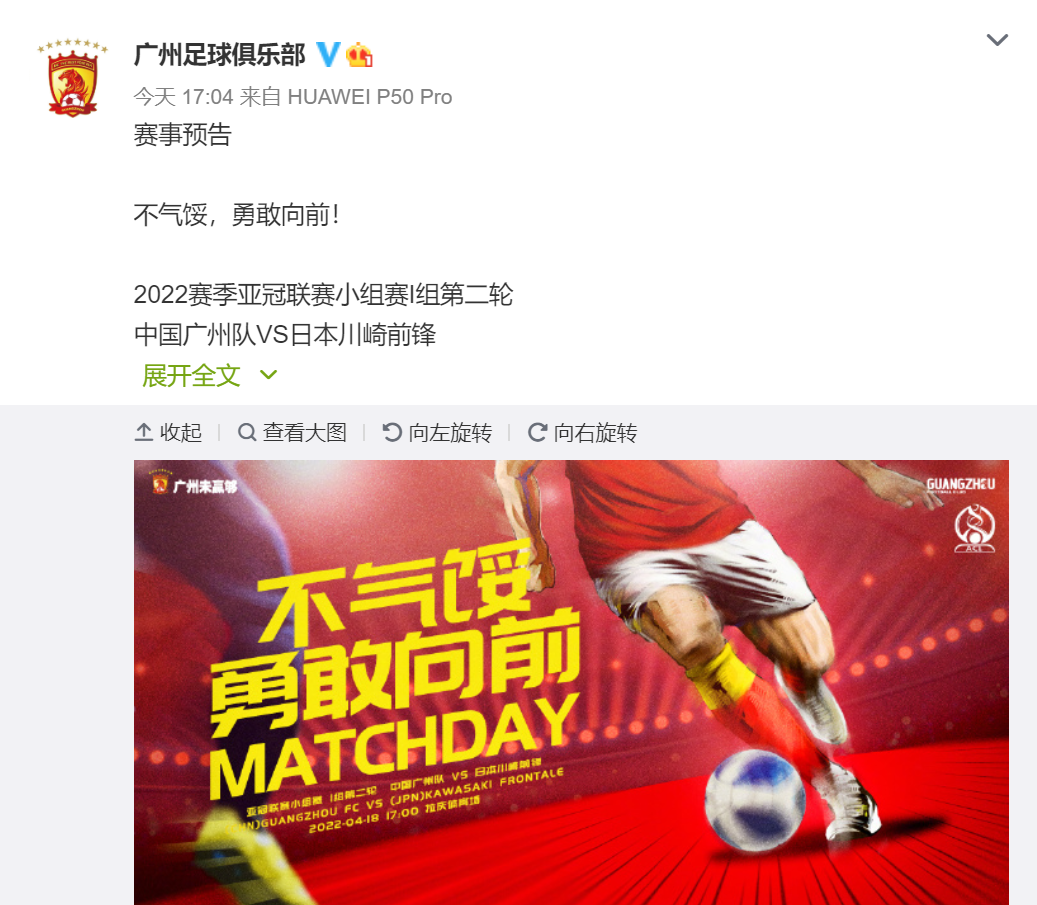 广州队|起势！“严钟杨韦”独缺钟义浩，川崎前锋主帅称广州队小将有威胁