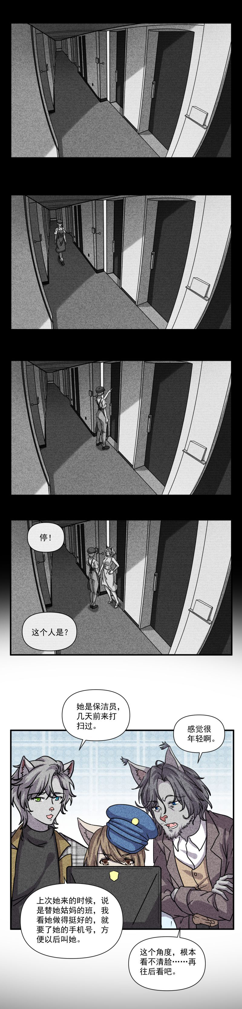 |（漫画）明星女友出了趟门，再回来性情大变