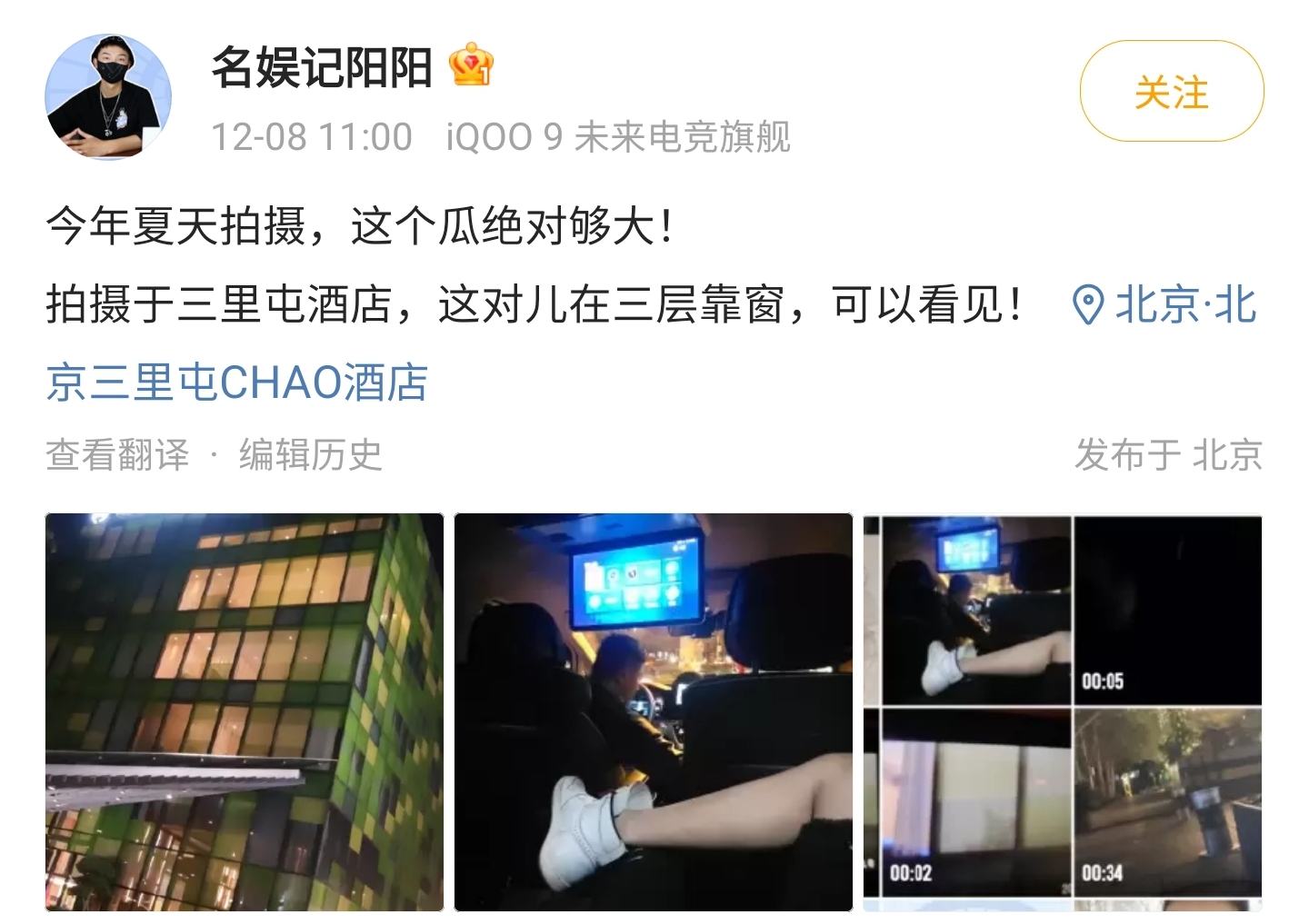 |娱记阳阳再晒女生酒店照片,随后点名吴京,称其“家庭幸福和睦”