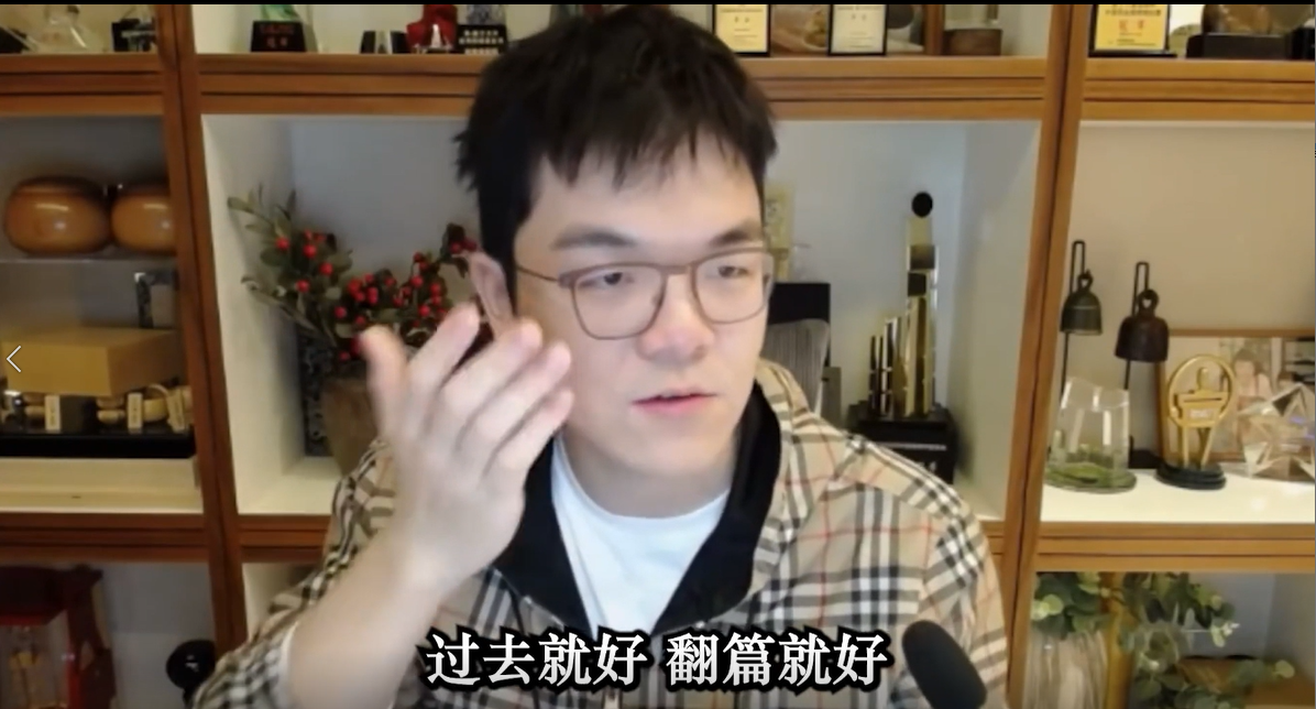 柯洁|柯洁:人生失败是常态,要学会放下,翻篇就好