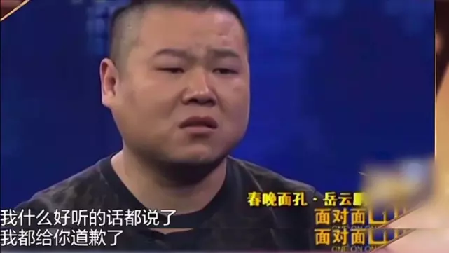 岳云鹏|掀开岳云鹏的遮羞布,暴露了懒散、好色的岳龙刚