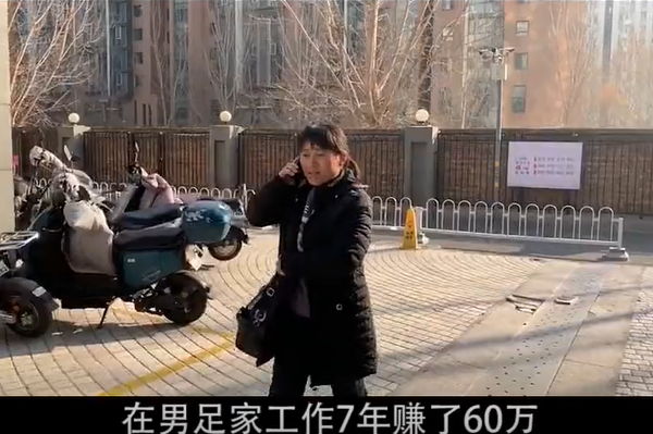 国足|国足核心花60万雇家政，保姆谈辞职原因，“脚臭”的让人受不了