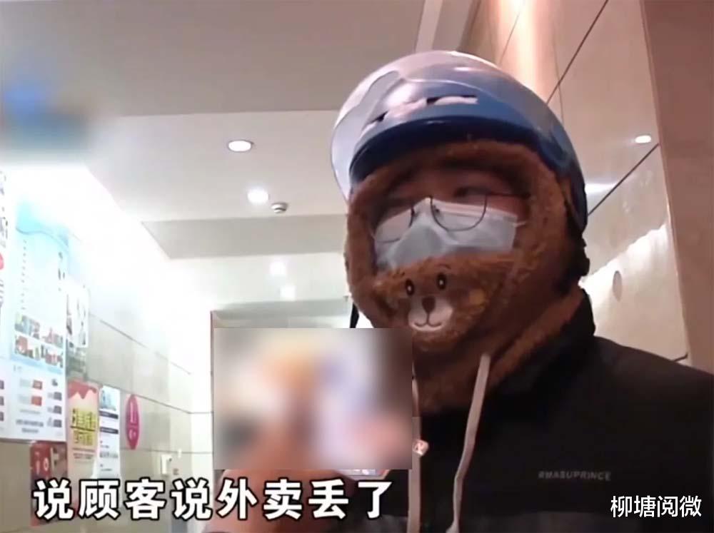 女子谎称没收到外卖,退款后又投诉送餐员,理由很是打脸
