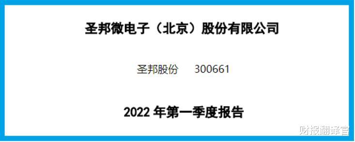 阿里巴巴|A股唯一一家模拟芯片厂商, 产品用于无人机、新能源, 利润率高达60%