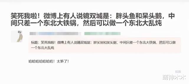 镜双城|《镜双城》颜值造型都被吐槽，陈钰琪穿松糕鞋，李易峰头套粗糙