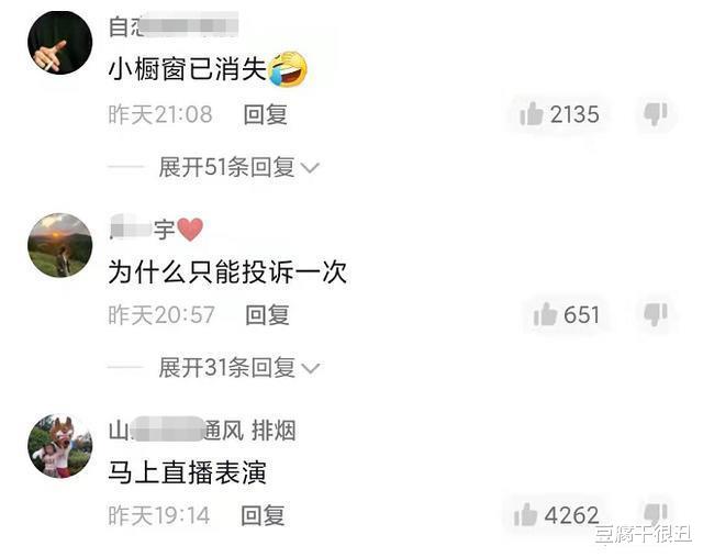 陈亚男|陈亚男年货节带货再被举报中断，店铺评分再下降，已逼近封店边缘