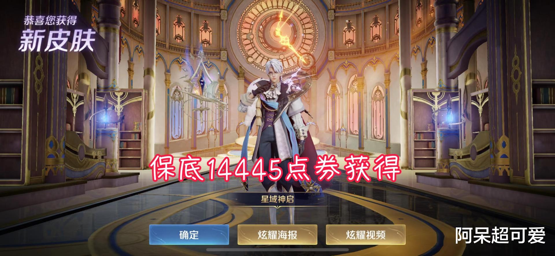 香菇 9款皮肤同步上架，第二款史诗限定只需560点券，现在不入手巨亏