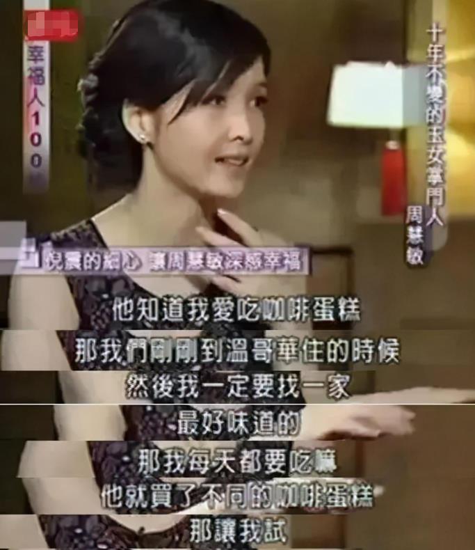 倪震|7位女星婚姻状态：郑秀文原谅丈夫，周慧敏倪震携手前行