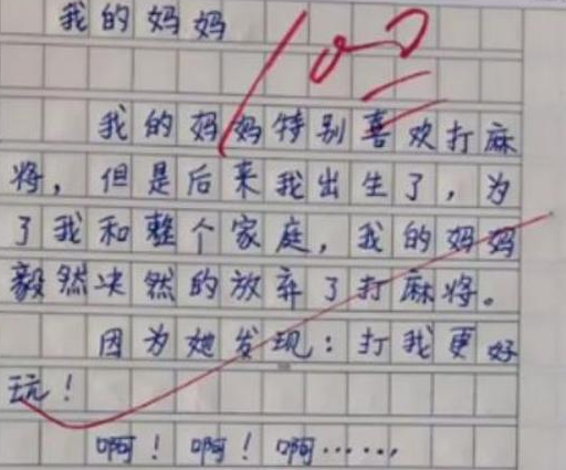 漫画|小学生漫画火了，“女生为啥不能光上半身”？最后还不忘调侃妈妈