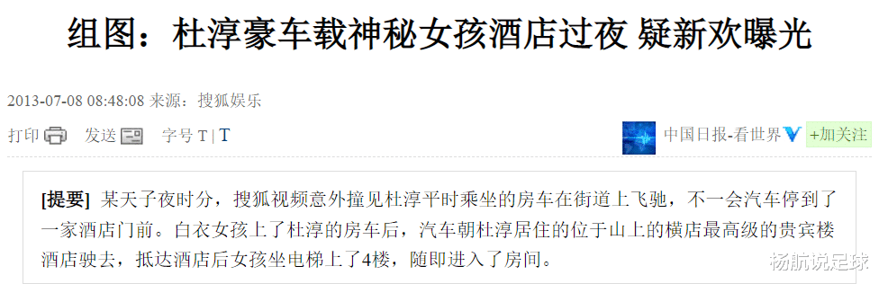 杜淳|杜淳婚后转变大，拒绝生二胎，网友评价两极分化