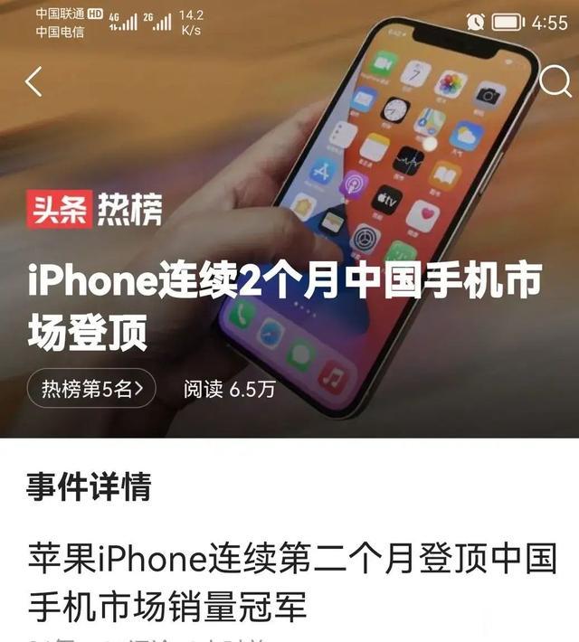 京东|连续两个月苹果手机销量第一，国产手机品牌集体沦陷