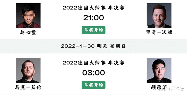 赵心童|就在今晚，决赛争夺战！中国双星携手冲冠！赵心童不惧4冠王名将