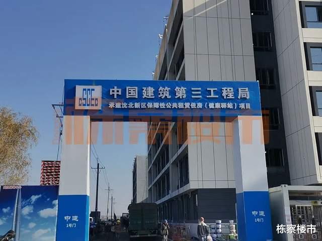 总建筑面积6万平！沈北保障性租赁住房（健康驿站）拔地而起