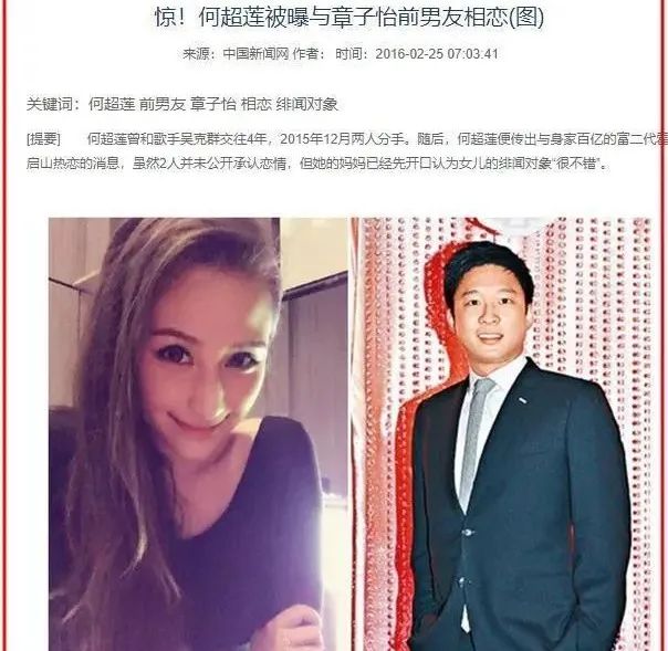何超莲|真怀啦？！聘礼10个亿，娱乐圈小公主终于嫁了！