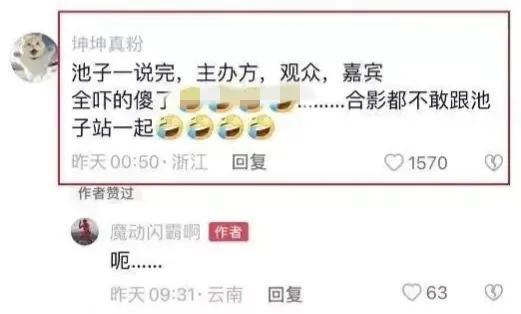 池子|池子北美演出内容被泄露,问题严重性超过想象,李诞明显要聪明一些