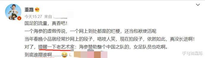 董路|闹剧再升级！巩汉林致歉，董路得寸进尺再回怼，惹怒半个相声圈！