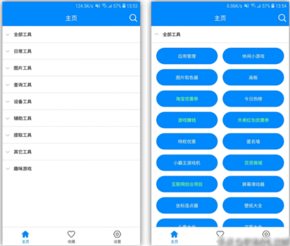 浏览器|分享几款可以说是神器的高质量app