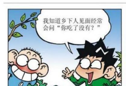 漫画|白痴村打招呼方式与众不同,旺财听了很无奈!