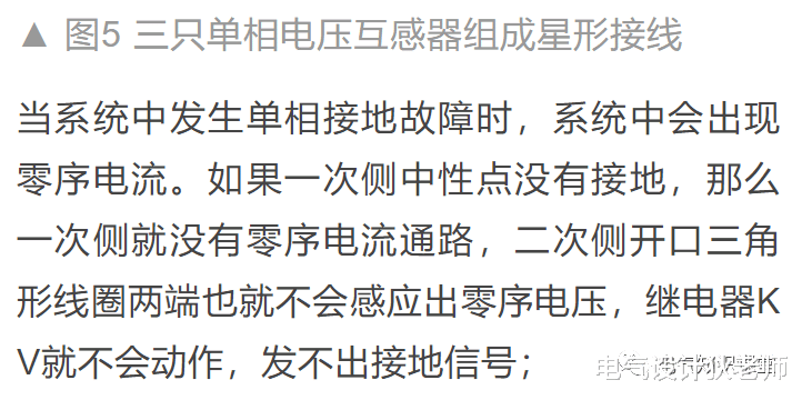 跑分|电压互感器的接线方式和接地方式详解，图文并茂，值得收藏！