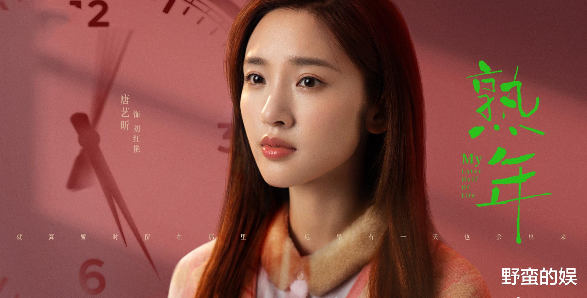 郝蕾|《熟年》央视将播,郝蕾、王鸥、唐艺昕演一台戏,宋丹丹实力坐镇