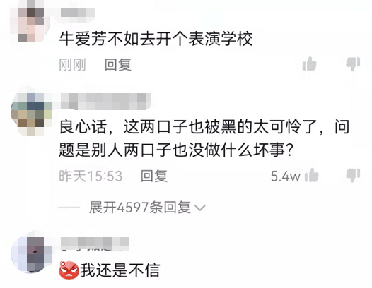 任豪|小春花生子再添疑点，牛爱芳被准生证出卖，网友：开个表演学校